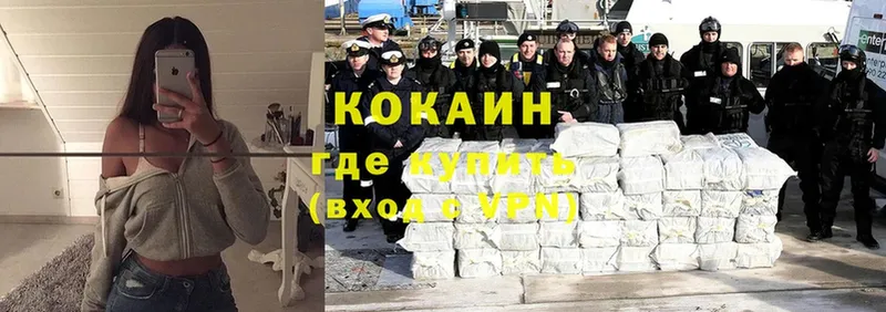 Кокаин Колумбийский  Белозерск 