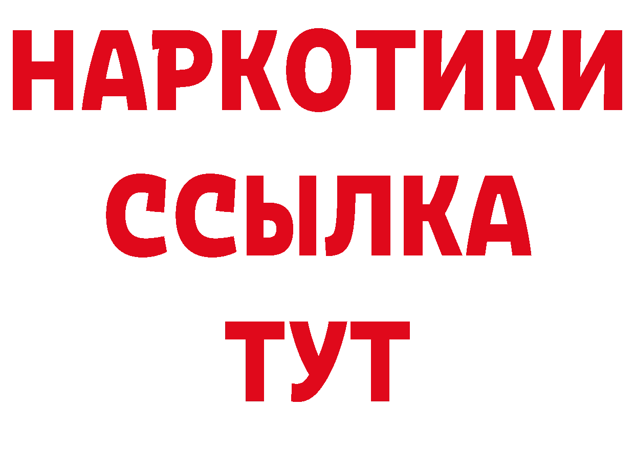 Амфетамин Розовый вход сайты даркнета блэк спрут Белозерск