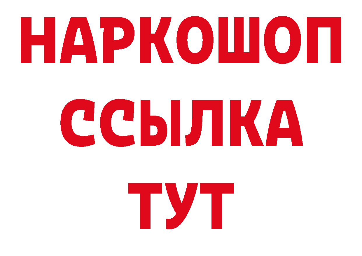 ГАШИШ гашик как зайти площадка гидра Белозерск