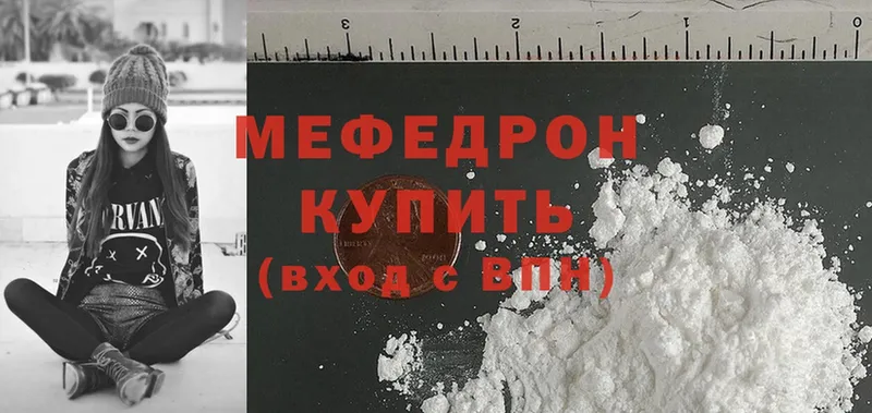 наркошоп  Белозерск  МЯУ-МЯУ mephedrone 