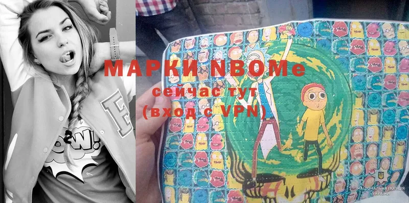 Марки NBOMe 1,5мг  где купить   Белозерск 